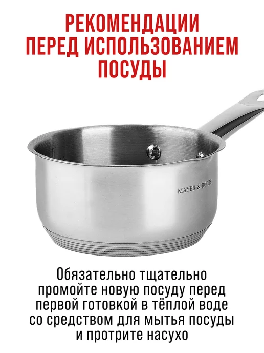 Ковш с носиком сотейник из нержавеющей стали 2,2 л - фото 6