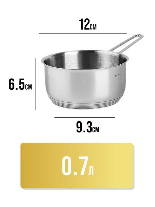 Ковш сотейник из нержавеющей стали 0,7л - фото 2