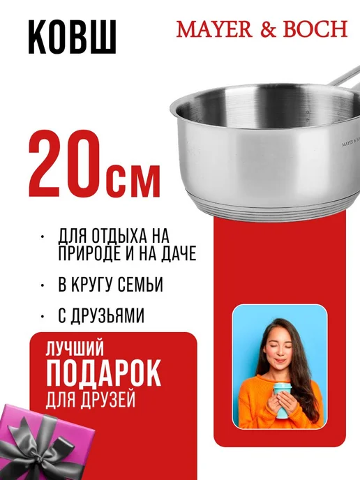 Ковш кухонный сотейник нержавейка 3,2 л - фото 14