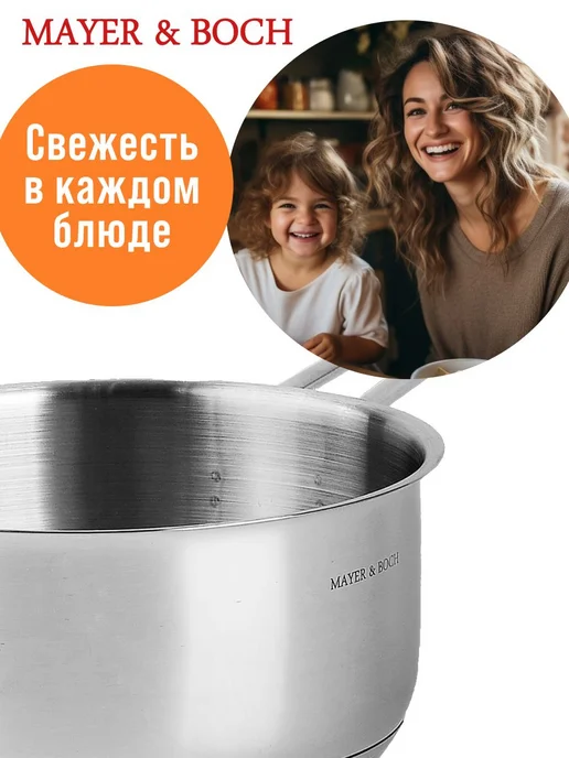 Ковш кухонный сотейник нержавейка 3,2 л - фото 16
