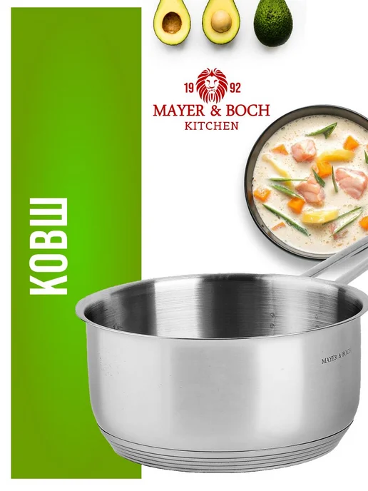 Ковш кухонный сотейник нержавейка 3,2 л - фото 18