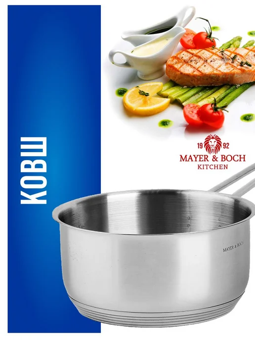 Ковш кухонный сотейник нержавейка 3,2 л - фото 20