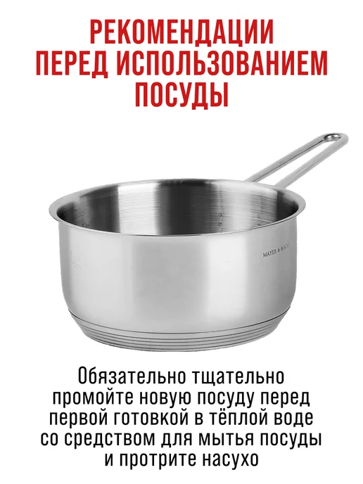 Ковш кухонный сотейник нержавейка 3,2 л - фото 6
