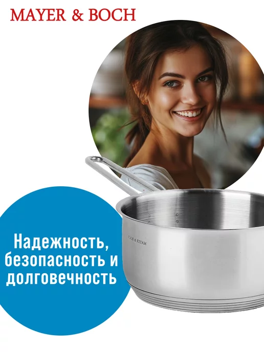 Ковш кухонный сотейник нержавейка 3,2 л - фото 9