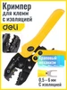 Кримпер 0,5-6мм проф. с храповым механизмом DeliTools 228737750 купить за 734 ₽ в интернет‑магазине Wildberries