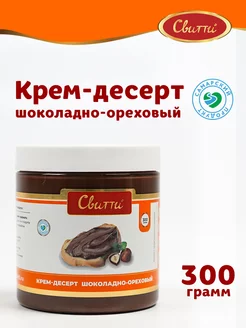 Паста шоколадная с фундуком 300 г