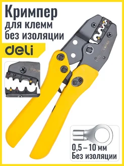 Кримпер для неизолированных клемм DeliTools 228740114 купить за 788 ₽ в интернет-магазине Wildberries