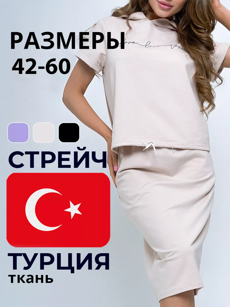 Костюм с юбкой летний с...