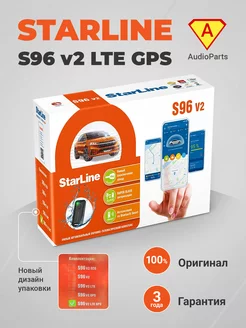 S96 v2 LTE GPS сигнализация с автозапуском