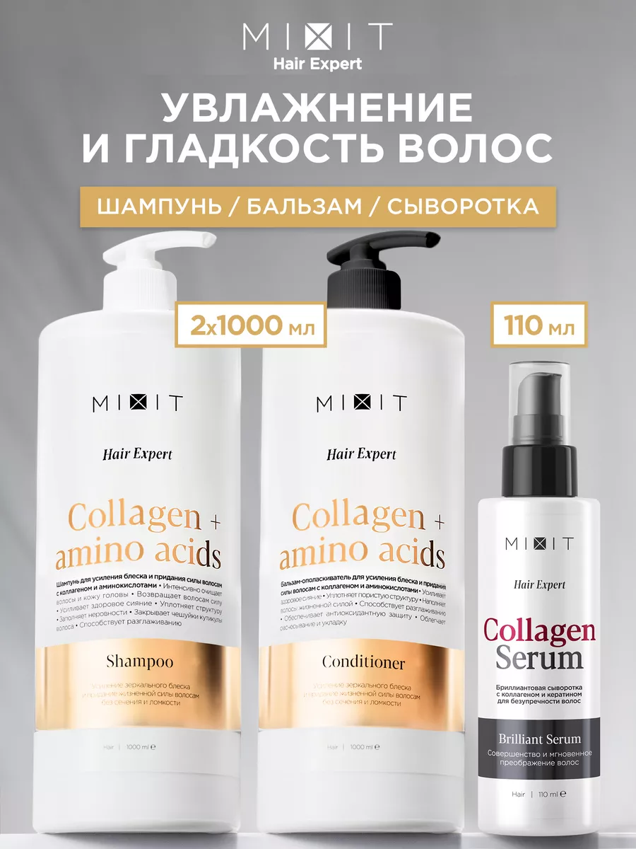 Шампунь для волос бальзам...