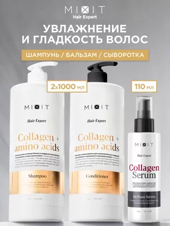 Шампунь для волос бальзам и сыворотка Hair Expert MIXIT 228743944 купить за 1 172 ₽ в интернет-магазине Wildberries