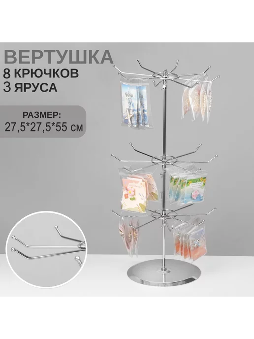 Сималенд Вертушка 27,5×27,5×55