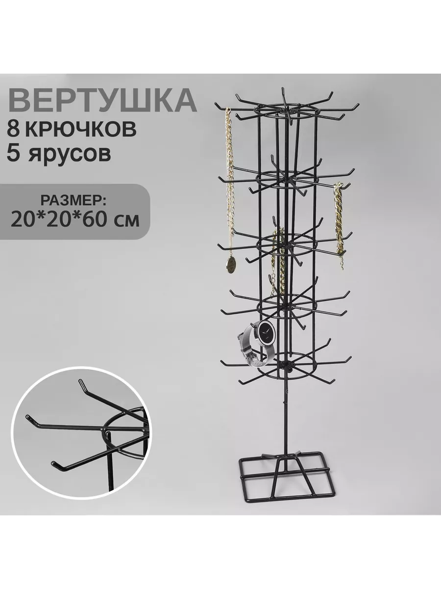 Вертушка