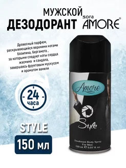 Дезодорант мужской Amore спрей 150мл SORA Cosmetics 228745079 купить за 174 ₽ в интернет-магазине Wildberries