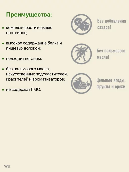 Bionova Гранола без сахара протеиновая Ягодная 2шт по 280 гр, 2 шт, 280 г, фото 5