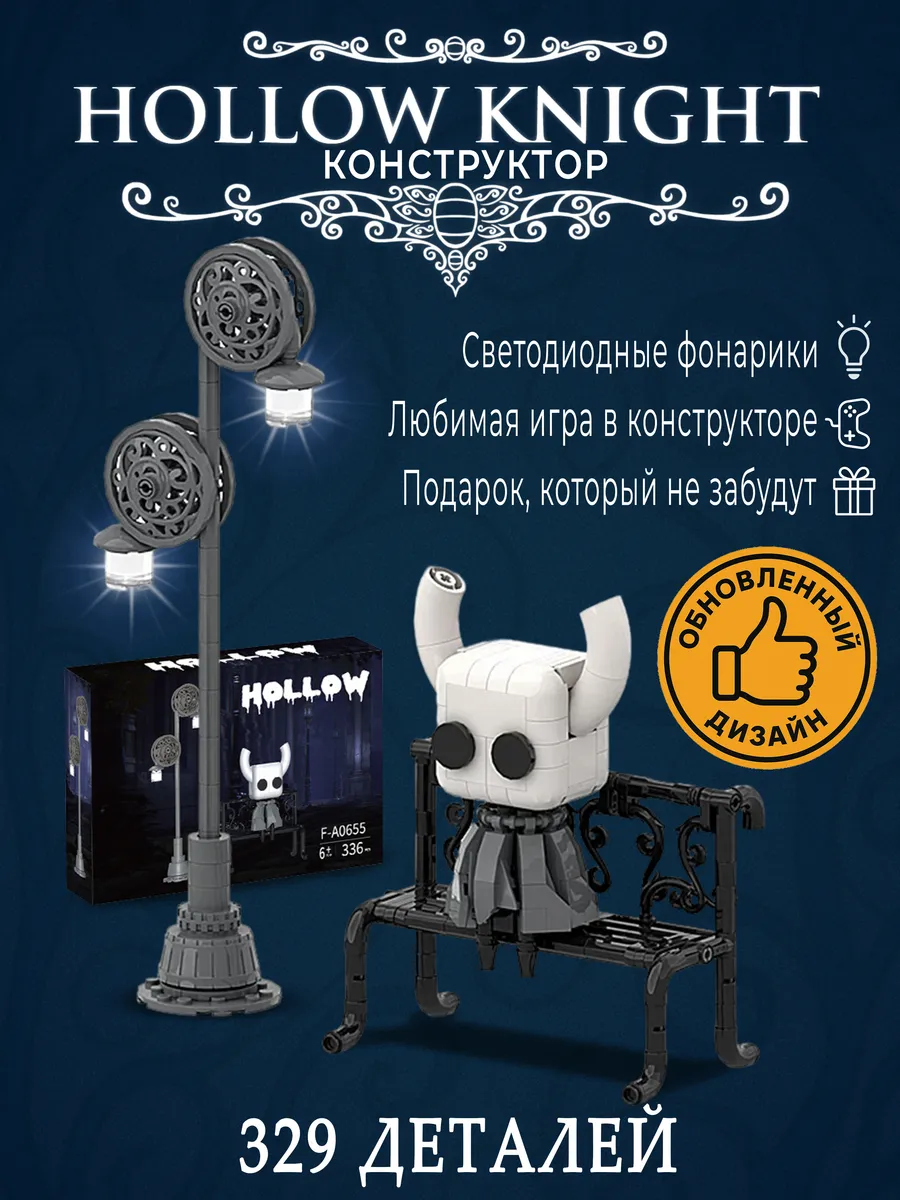 Конструктор Одинокий...