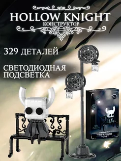 Конструктор Одинокий Рыцарь Hollow Knight