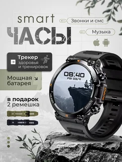 Смарт часы спортивные Smart Watch