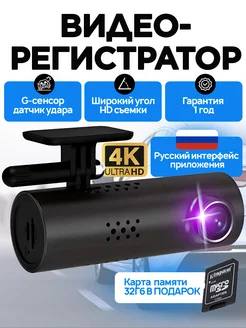 Видеорегистратор для автомобиля D06 RU Reelhax 228758079 купить за 3 318 ₽ в интернет-магазине Wildberries