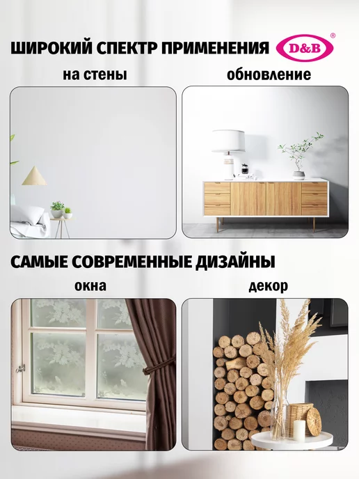 D&B Самоклеящаяся Пленка ПВХ для окон и кухни Витраж, белый, фото 2