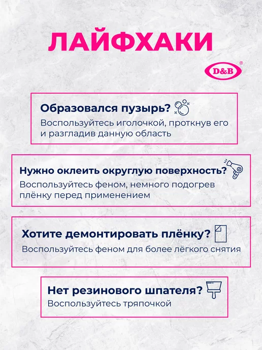 D&B Самоклеящаяся Пленка ПВХ для окон и кухни Витраж, белый, фото 5