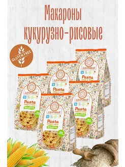 Макароны без глютена Pasta Ditalini, 5 шт х 300 г. Здоровей