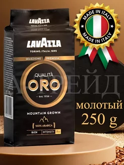 Кофе Qualita Oro Mountain Grown молотый 250г