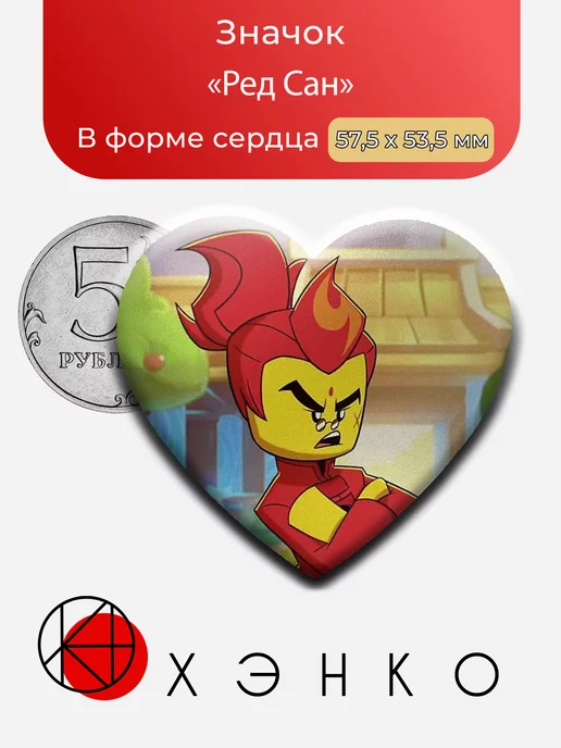 Красный сын из Лего манки Кид