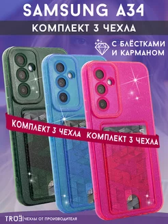 Чехол на A34 прозрачный с картой. Комплект 3 цвета