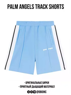 Шорты спортивные Track Shorts