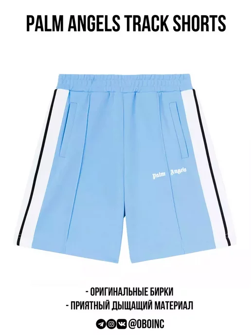 PALM ANGELS Шорты спортивные Track Shorts