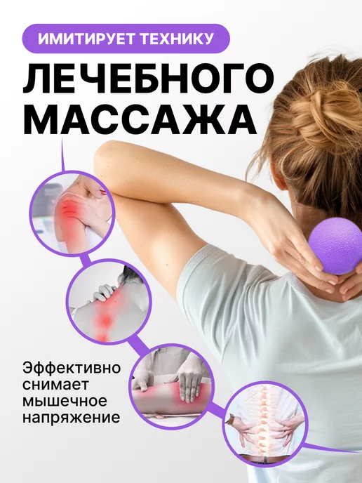 Elixia Мячик массажный для стоп, фиолетовый, фото 2
