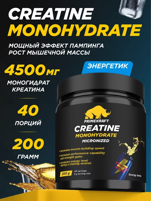 Prime Kraft Креатин Creatine Monohydrate, Энергетик 200 гр