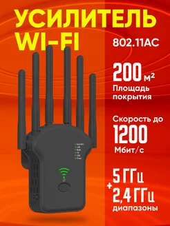 Усилитель wifi сигнала беспроводной в розетку репитер вайфая A-Lisa 228767549 купить за 1 837 ₽ в интернет-магазине Wildberries