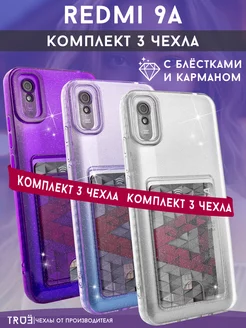 Чехол на Redmi 9A прозрачный с картой. Комплект 3 цвета