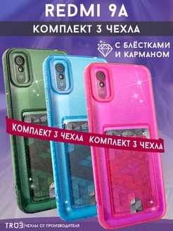 Чехол на Redmi 9A прозрачный с картой. Комплект 3 цвета