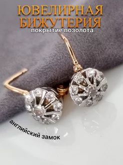 Серьги цветы ювелирная бижутерия ZLATTO 228777044 купить за 344 ₽ в интернет-магазине Wildberries