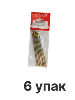 Шуруп по бетону острый желтый 7,5*132 мм 4 шт Brigadir 228777417 купить за 528 ₽ в интернет-магазине Wildberries