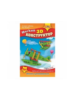 Мягкий 3D конструктор "Самолеты"