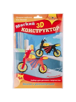 Мягкий 3D конструктор "Мотоциклы"