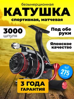 Катушка для спиннинга безынерционная для рыбалки 3000 Skiico 228779629 купить за 1 224 ₽ в интернет-магазине Wildberries