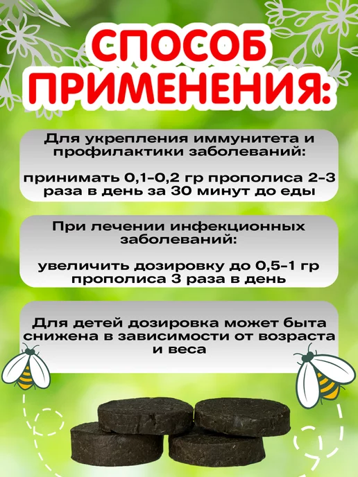 Медовая Лавка Прополис натуральный пчелиный, 20гр, 20 г, фото 3
