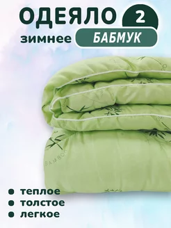 Одеяло двуспальное зимнее Эльфа эконом 228784997 купить за 1 816 ₽ в интернет-магазине Wildberries