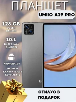 Планшет с клавиатурой Umio A19 Pro Redmi 228786223 купить за 11 052 ₽ в интернет-магазине Wildberries