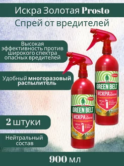 Искра золотая PROSTO от вредителей 900 мл, 2 шт Green Belt 228788300 купить за 668 ₽ в интернет-магазине Wildberries