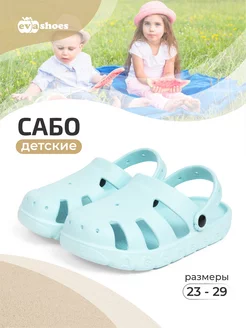 Сандалии резиновые летние из Эва EVASHOES 228788315 купить за 258 ₽ в интернет-магазине Wildberries