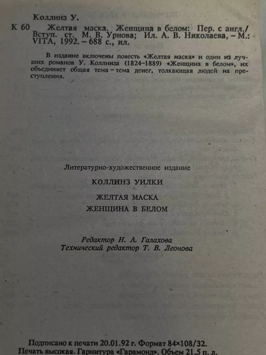 Маска Кандидата в президенты из бумаги женская купить за грн. в магазине bali-souvenir.ru