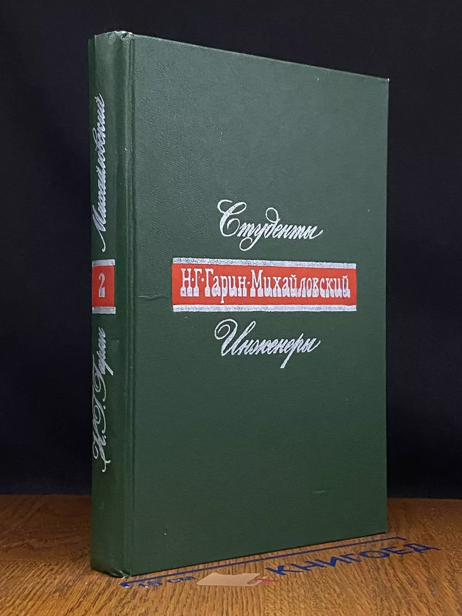 Студенты. Инженеры