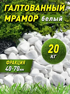 мраморная крошка галтованная