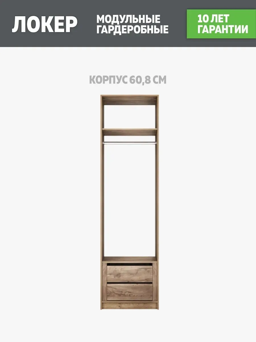 Модуль прямой с модулем, 61x51x220, Крафт табачный